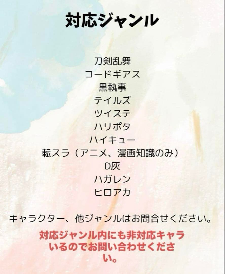 つき様