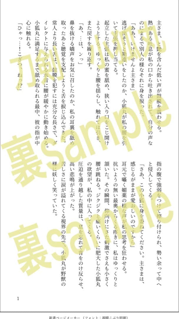 つき様