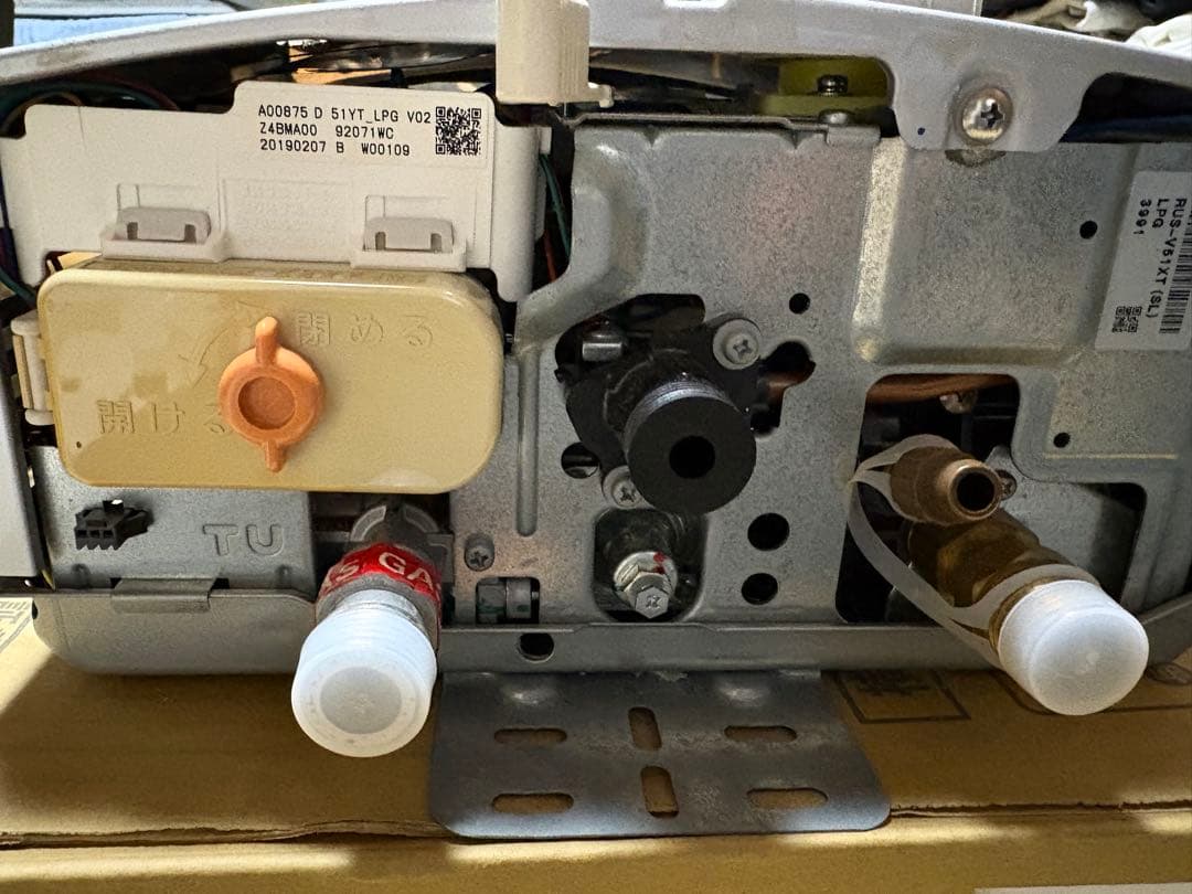 Rinnai RUS-V51XT (SL) 瞬間湯沸かし器