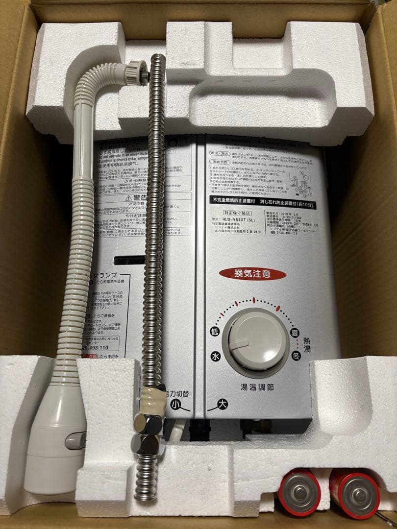 Rinnai RUS-V51XT (SL) 瞬間湯沸かし器