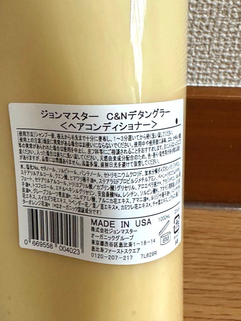 john masters organics コンディショナー1L×4本セット