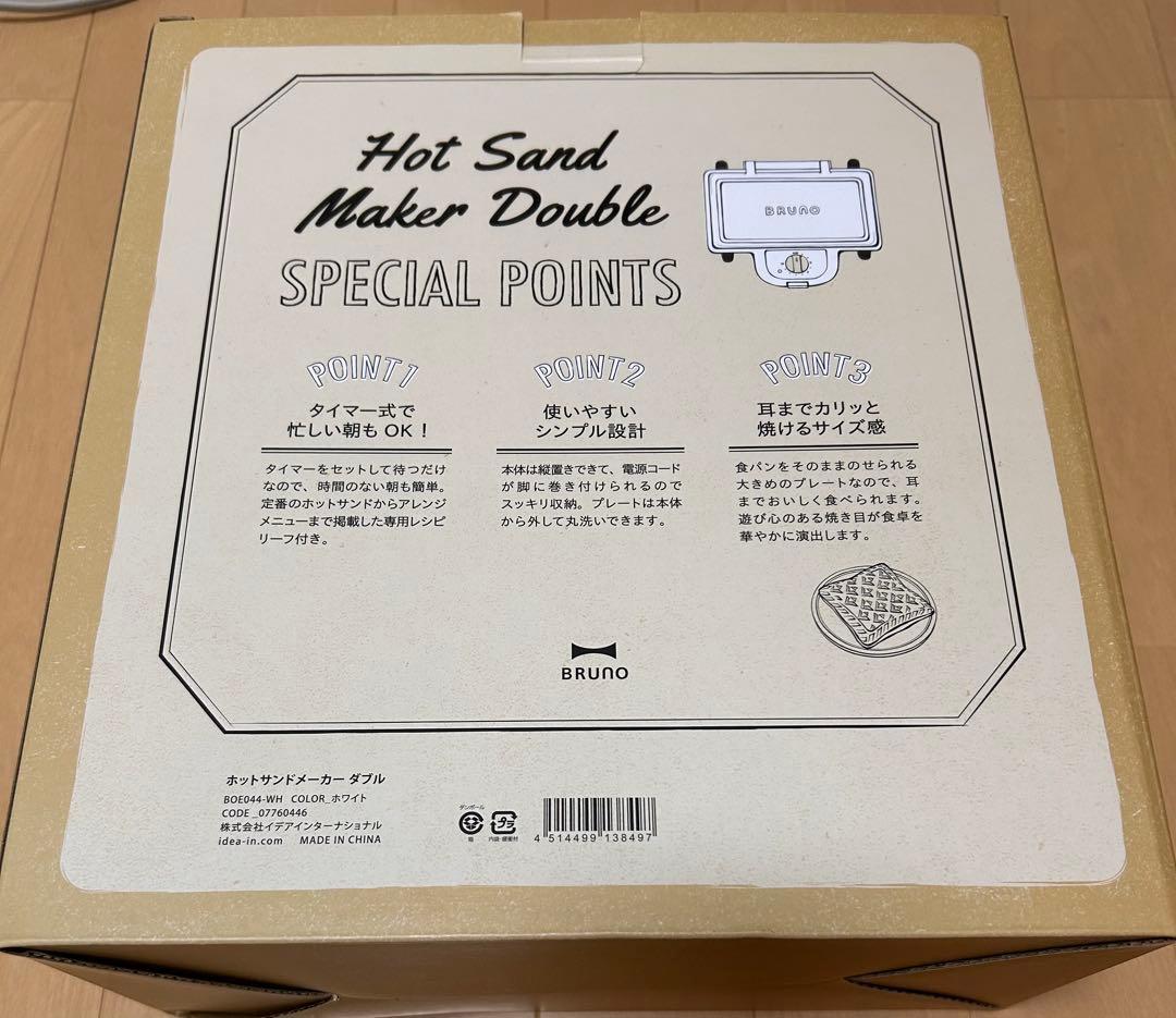 M*m様 【13日まで出品】BRUNO ホットサンドメーカーダブル