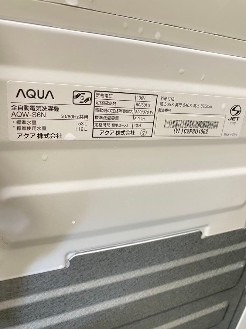 家電3点セット　冷蔵庫　電子レンジ　洗濯機　セット売り　美品　高年式　分解洗浄済