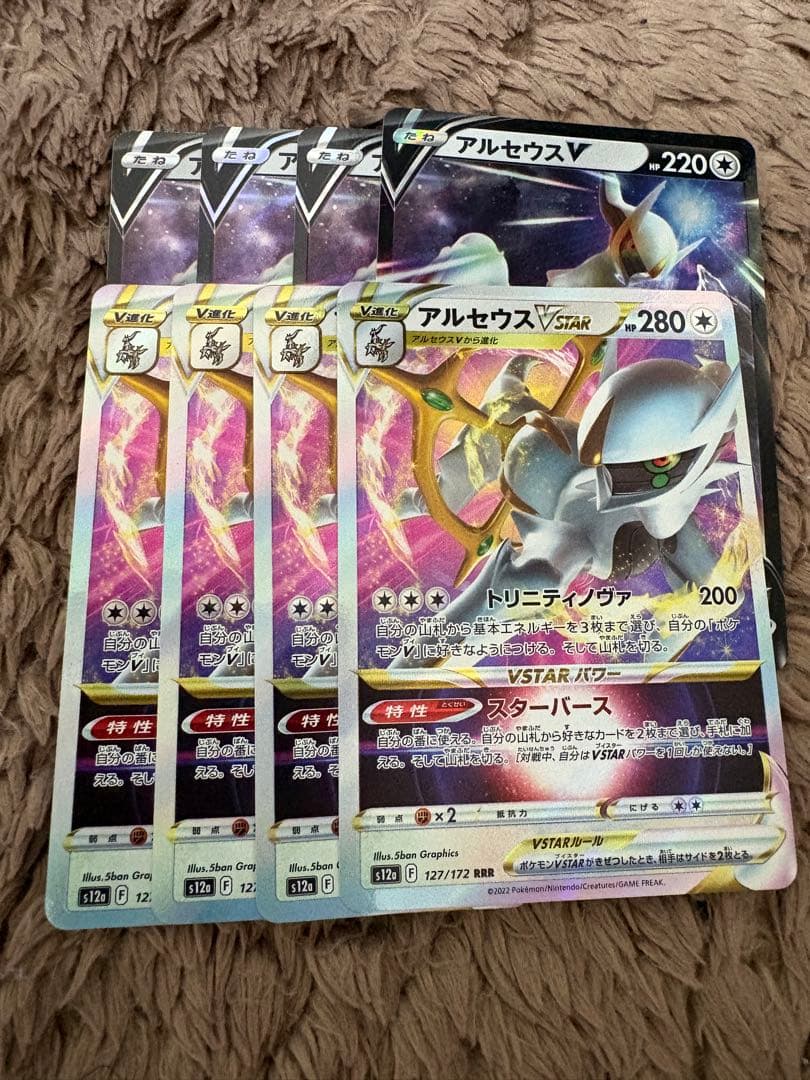 ポケモンVまとめ売り