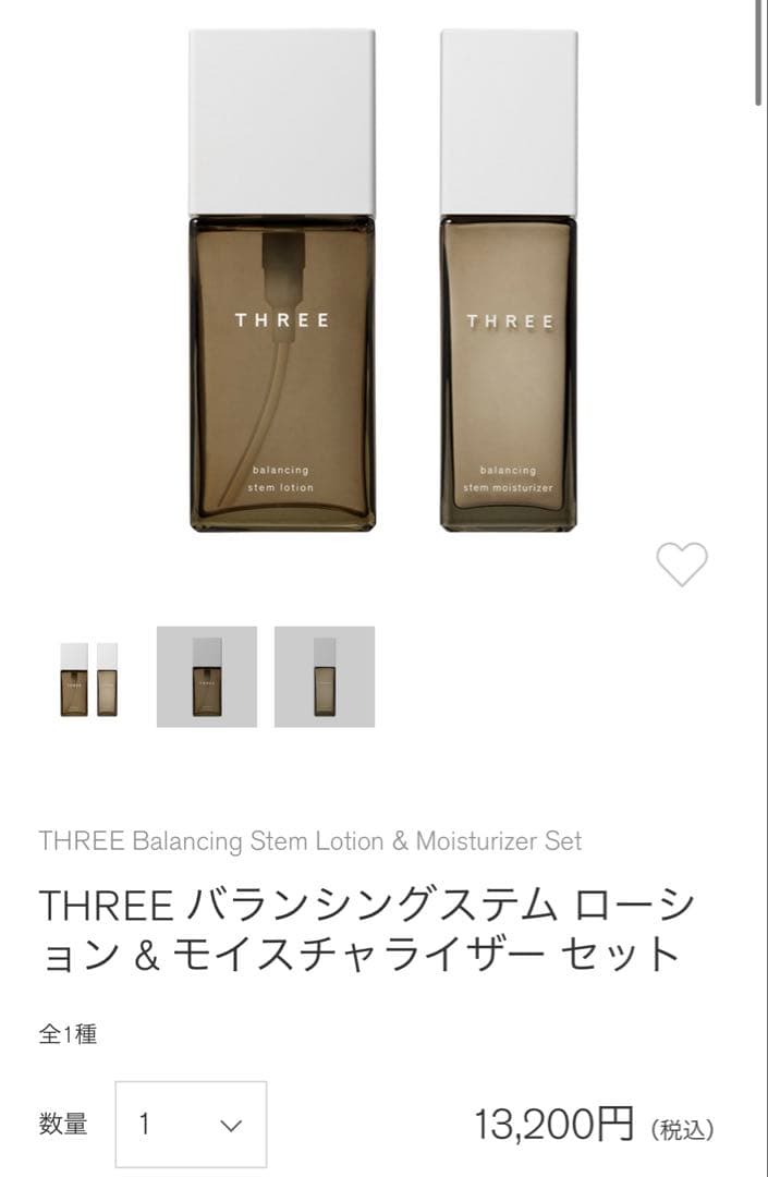 【新品未使用】THREE バランシングシステム3点セット（化粧水、乳液、美容液）