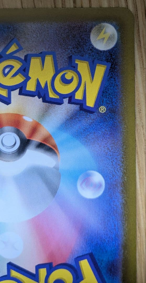 ポケモンカード ムニキスゼロ メイのはげましSAR