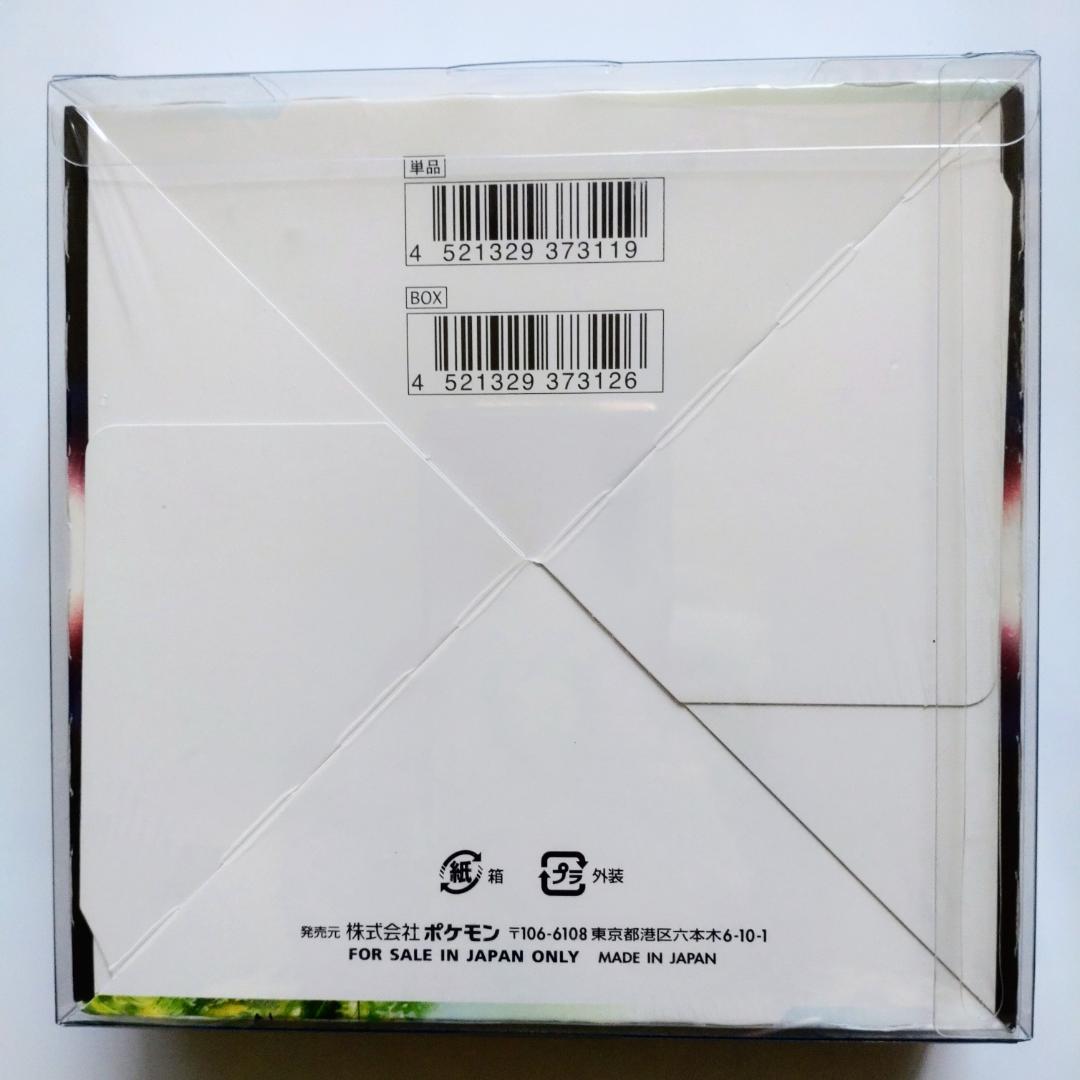 【新品未開封】ポケモンカード パラダイムトリガー BOX シュリンク付き