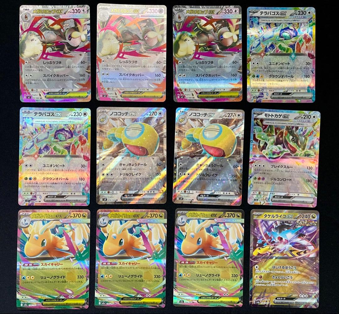 あ*と様 ポケモンカードまとめ売りsar1 枚　ma1枚　sr4枚　ar29枚