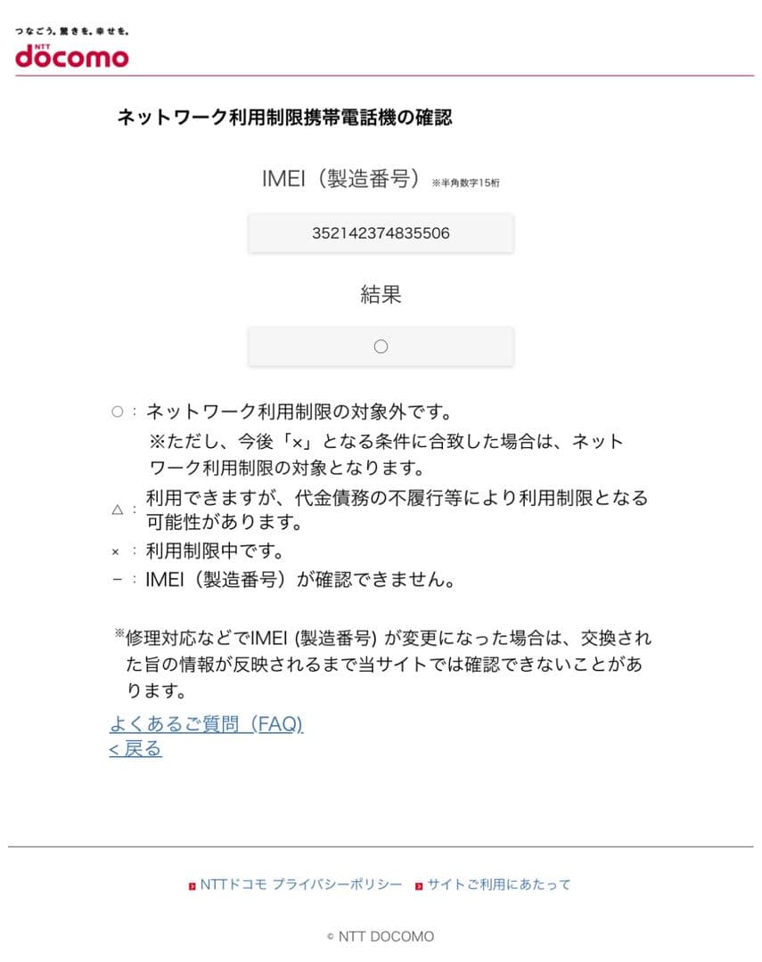 Apple iPhone 16 128GB SIMフリー