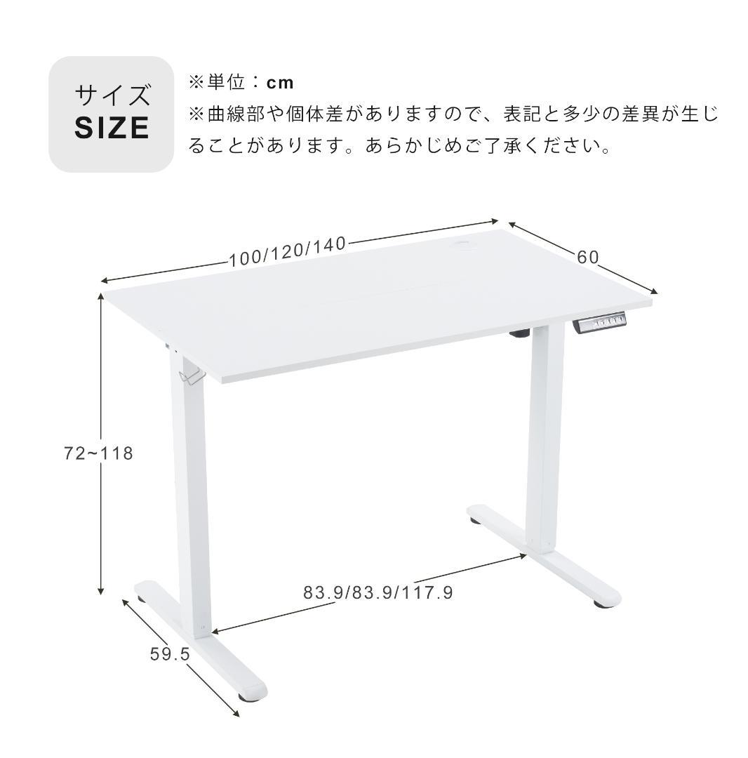 【ホワイト】電動昇降デスク スタンディングデスク 幅140cm 昇降式テーブル