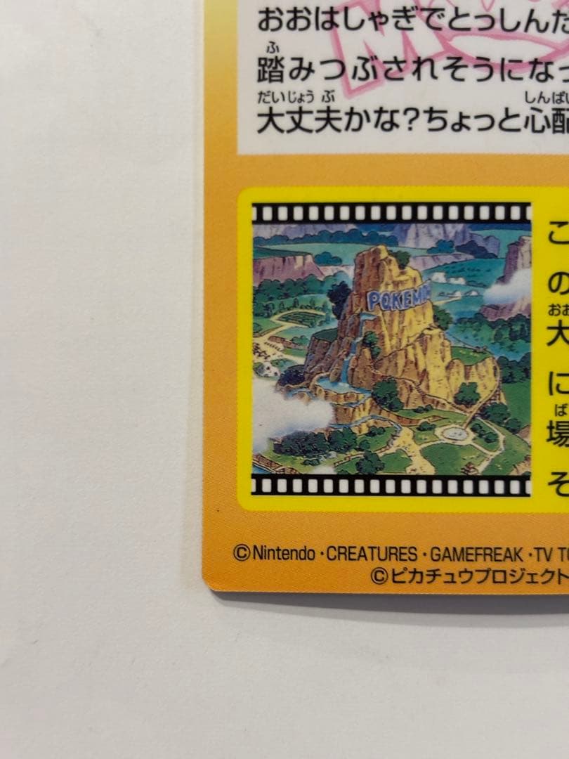 リザードン　明治　ポケモンゲットカード　No34ドワァーツ！