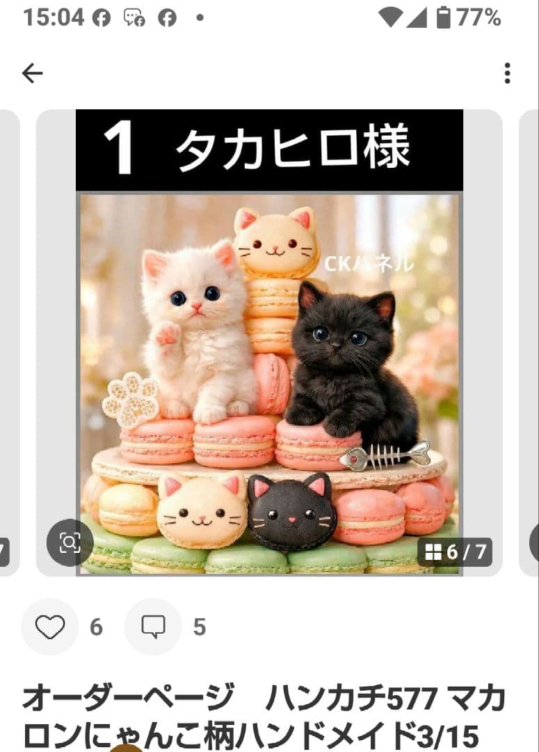 ご確認用　タカヒロ　ハンカチ　わんこさん柄ハンドメイド3/16