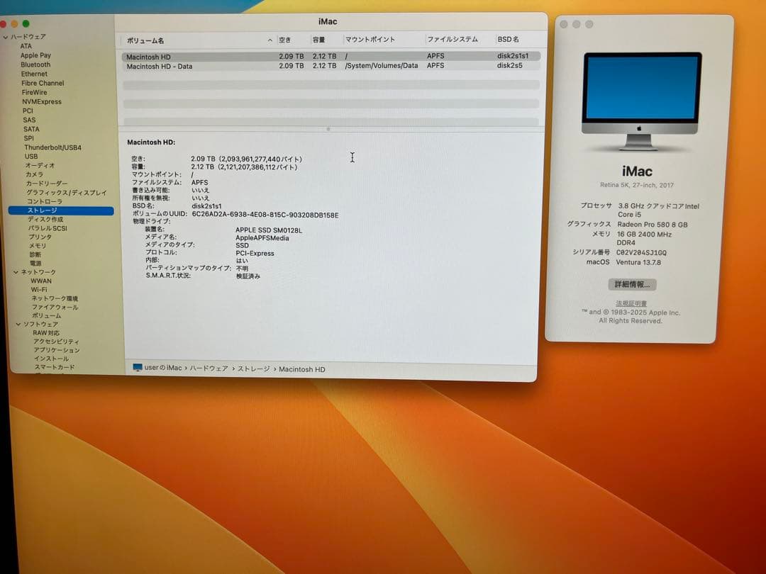 [michi Matsu]iMac 2017 27インチ 5K 3TB