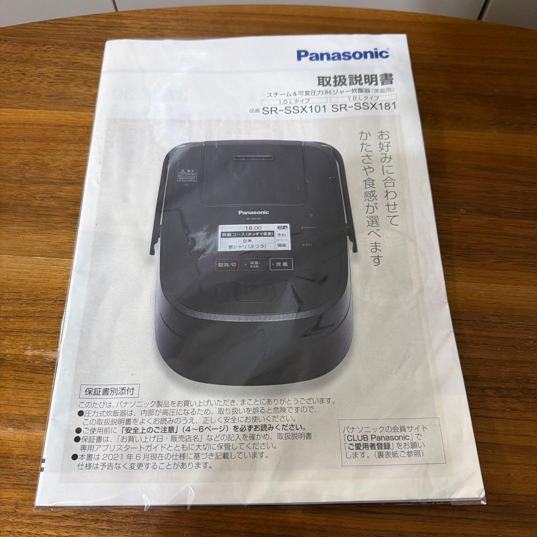 Panasonic SR-SSX101 炊飯器 5.5合 Wおどり炊き 動作良好