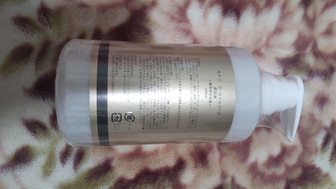 TR50 美容液 エステサロン 肌再生 高級 500ml モナリ