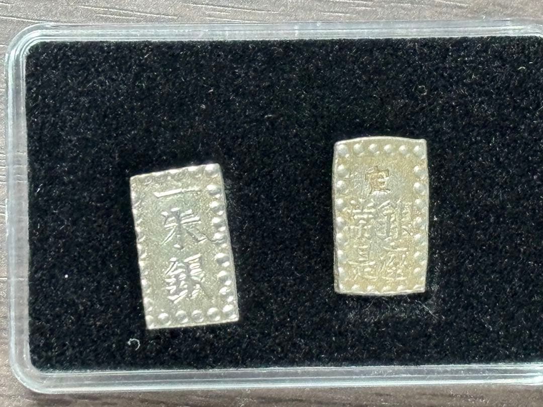 明治二分金・天保二朱金・一朱銀2枚セット