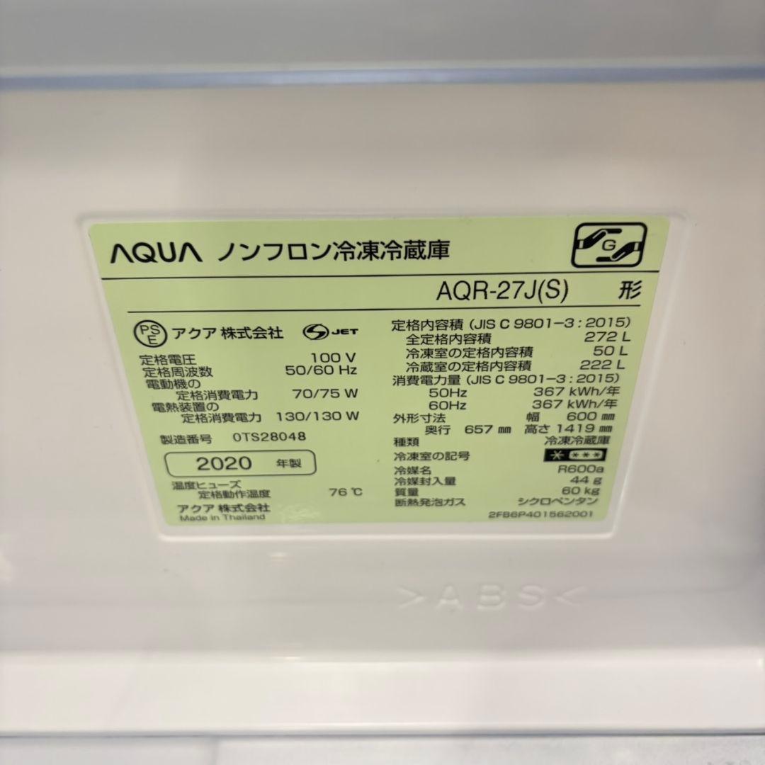 941 2020年 冷蔵庫 小型 200L〜300L 右開き 極美品仕上げ 小型