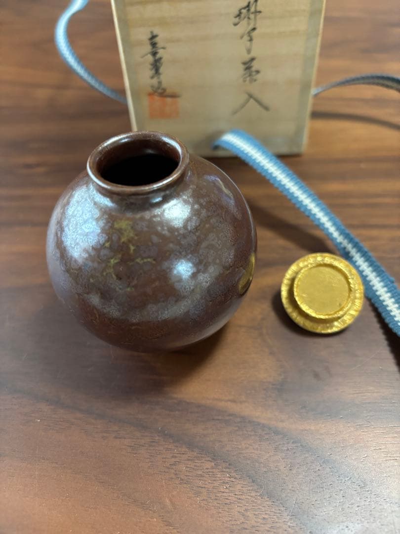 中興名物　岩城文琳写茶入れ　木津喜楽