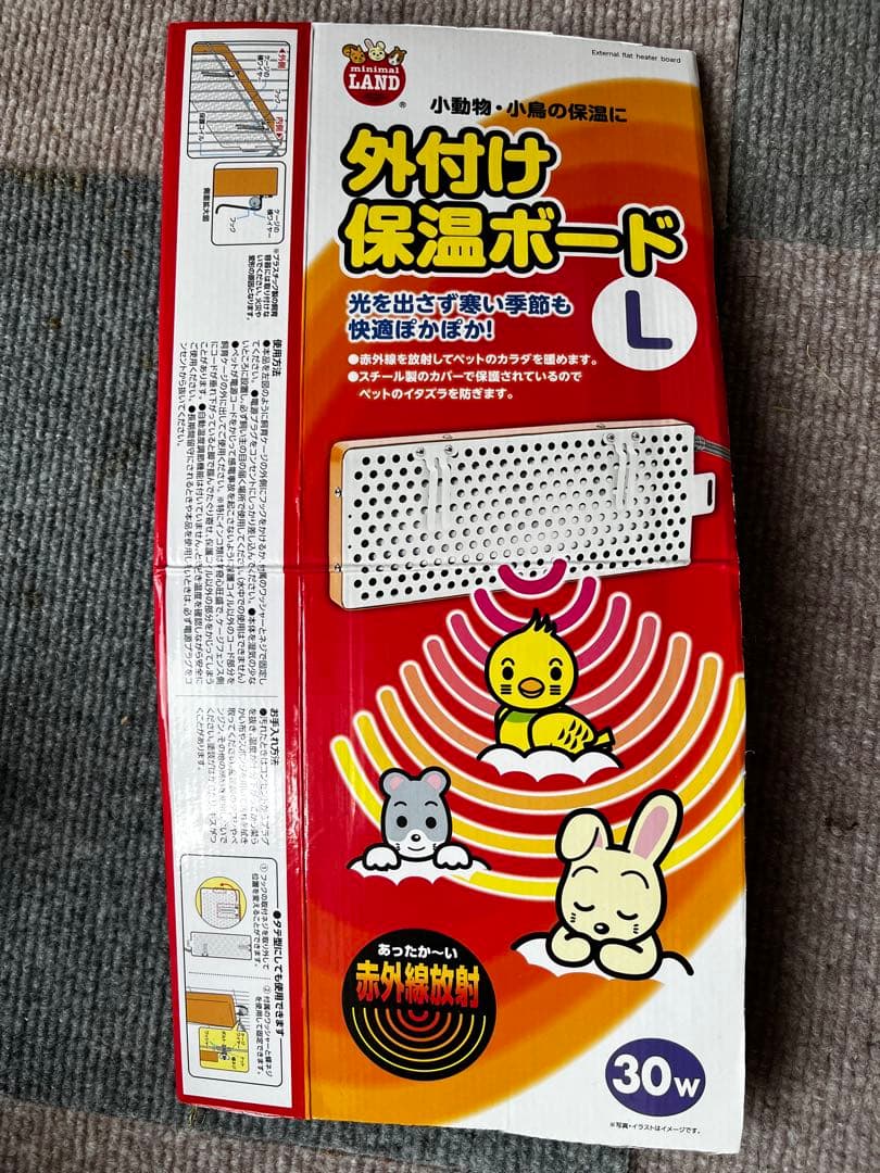 外付け保温ボードL &ミニマルサーモセット