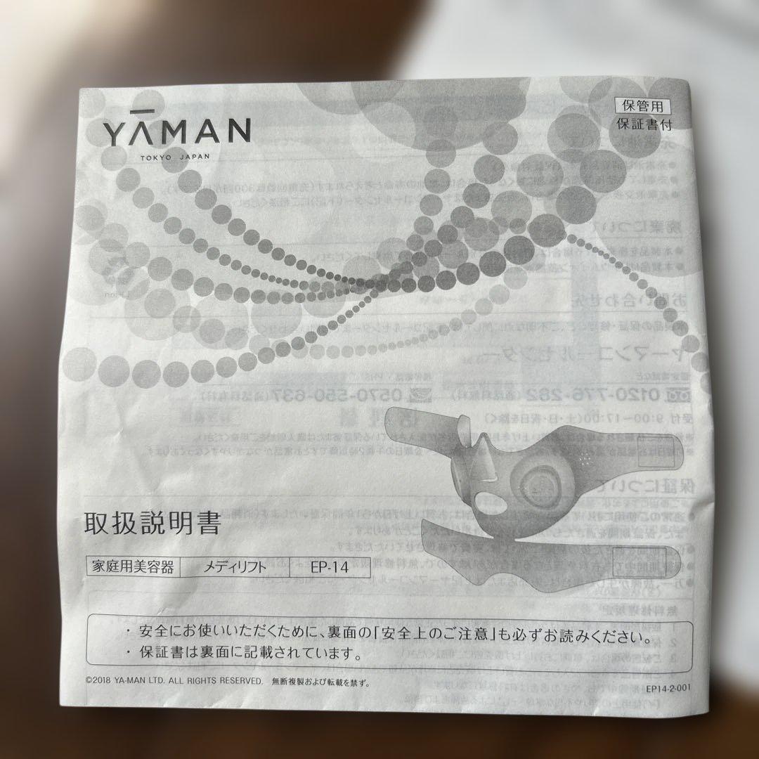 YA-MANメディリフト