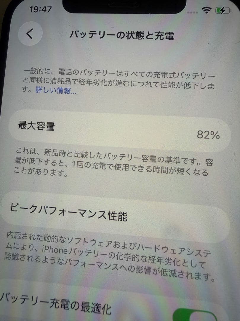 訳あり特価 iPhone12 本体 SIMフリー 64GB