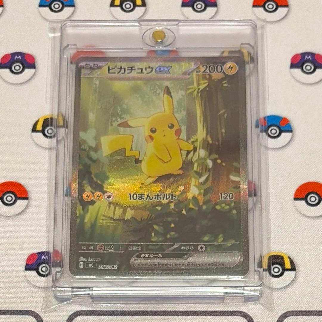 先着即決 センタリング○ ピカチュウex SAR仕様 スタートデッキ100