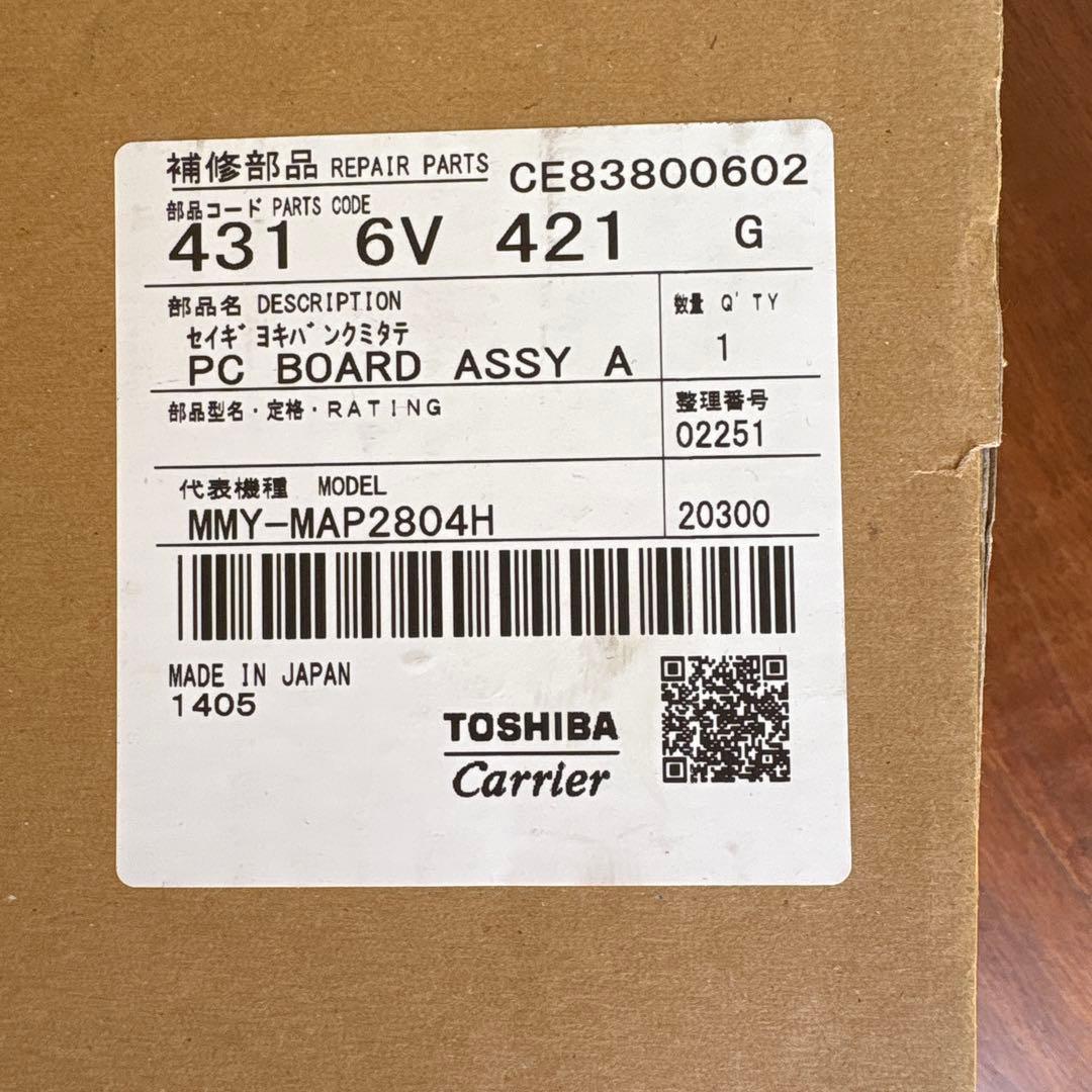 東芝 エアコン制御基板