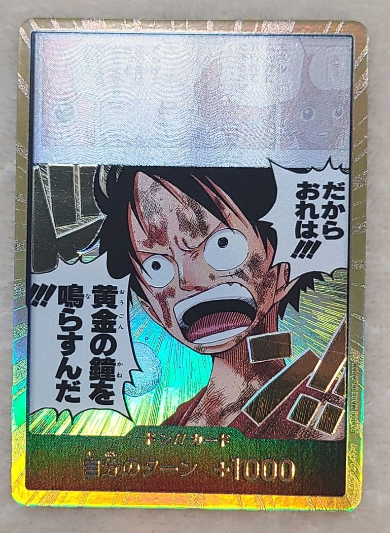 ワンピースカードゲーム　ドン！！カード 金　ノーマル　キラ　まとめ売り295枚