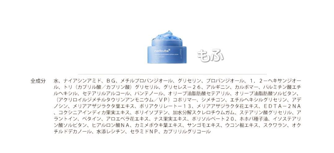 公式商品❣️ メディキューブ 美顔器 アゼライン酸 ヒアルロン酸セット