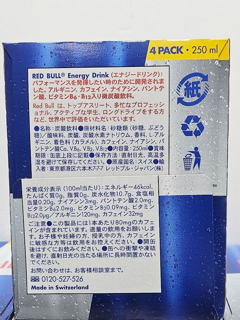 レッドブル 48本 まとめ売り エナジードリンク アミューズメント景品