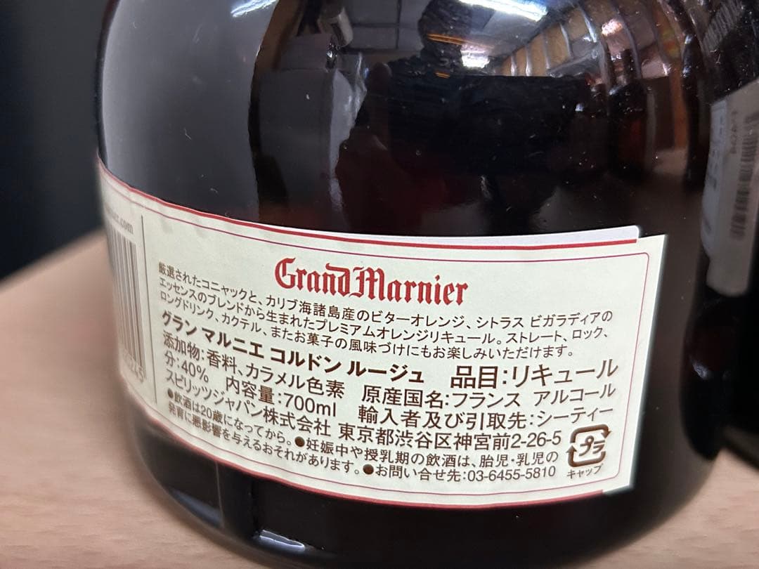 未開封 COINTREAU BOLS お酒　果実酒　まとめてセット　キュール