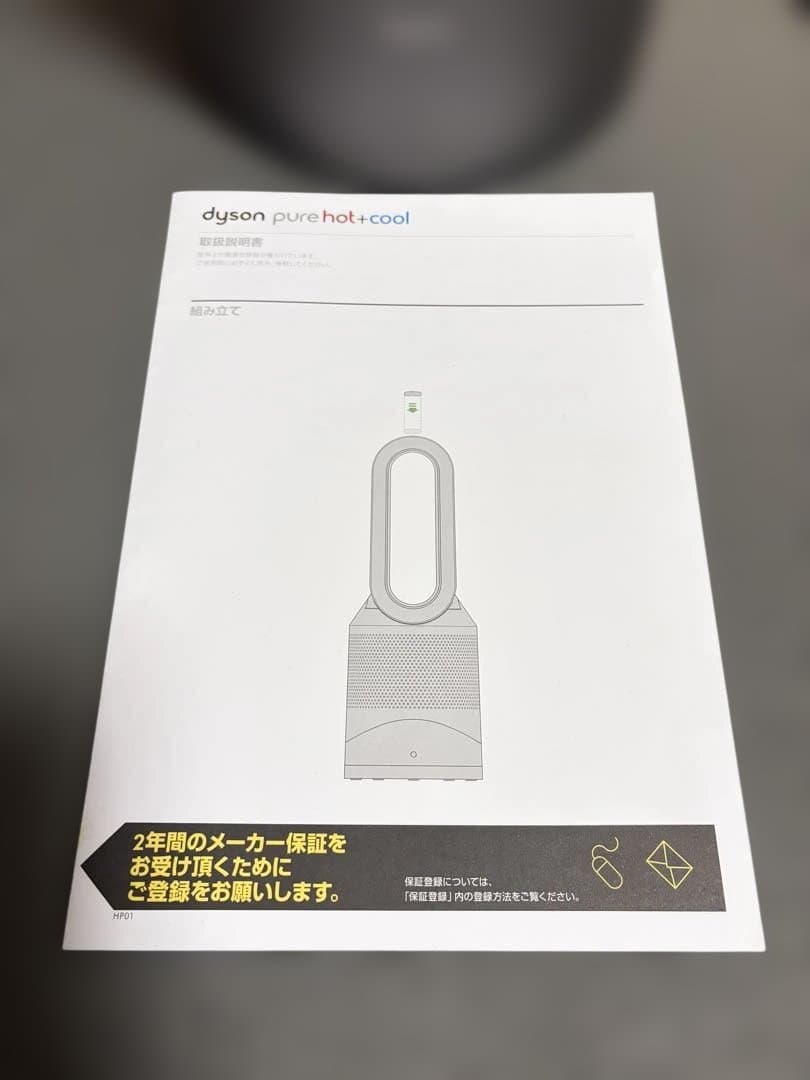 Dyson 羽根なし冷暖房機