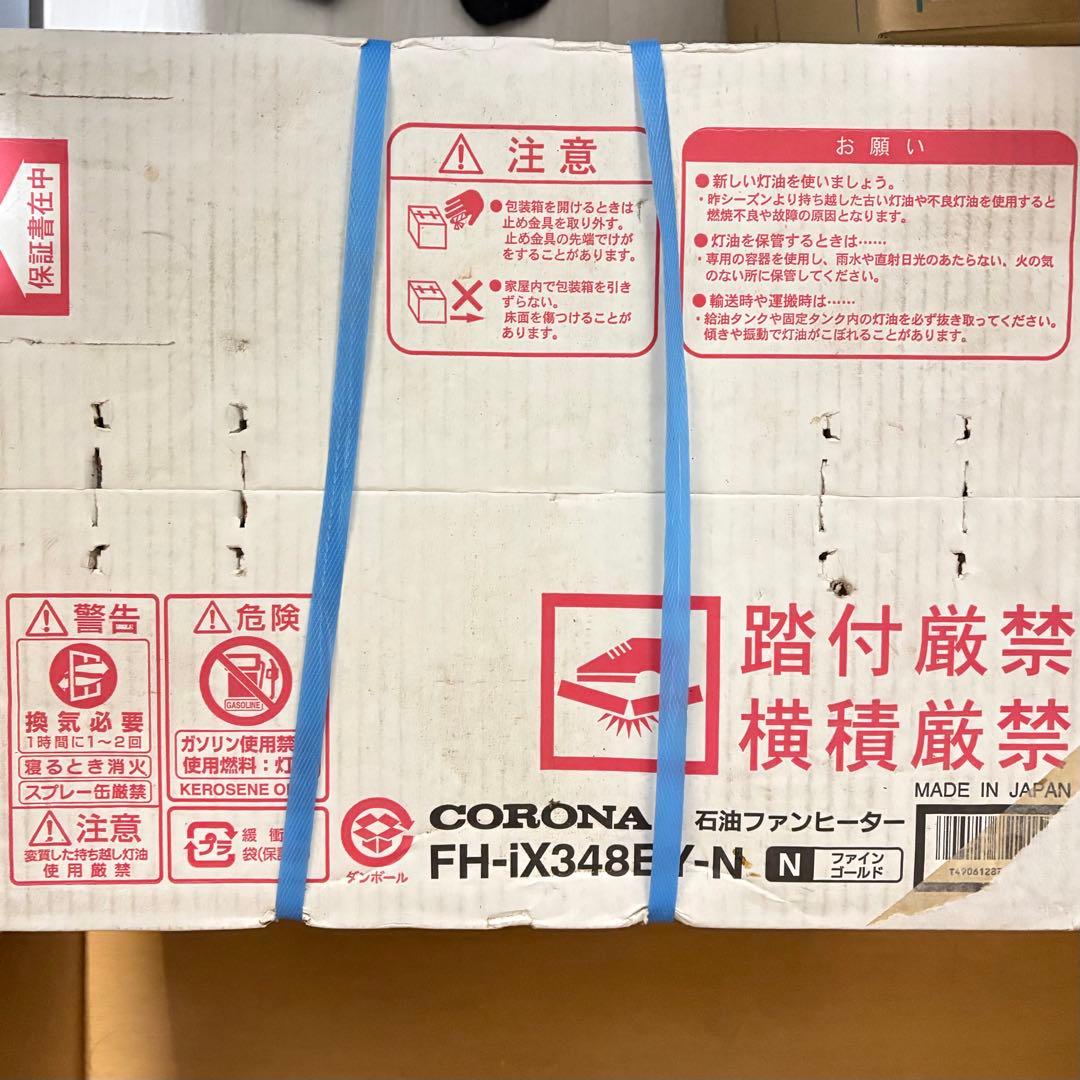 【新品】 CORONA 石油ファンヒーター 木造9畳 コンクリート造12畳