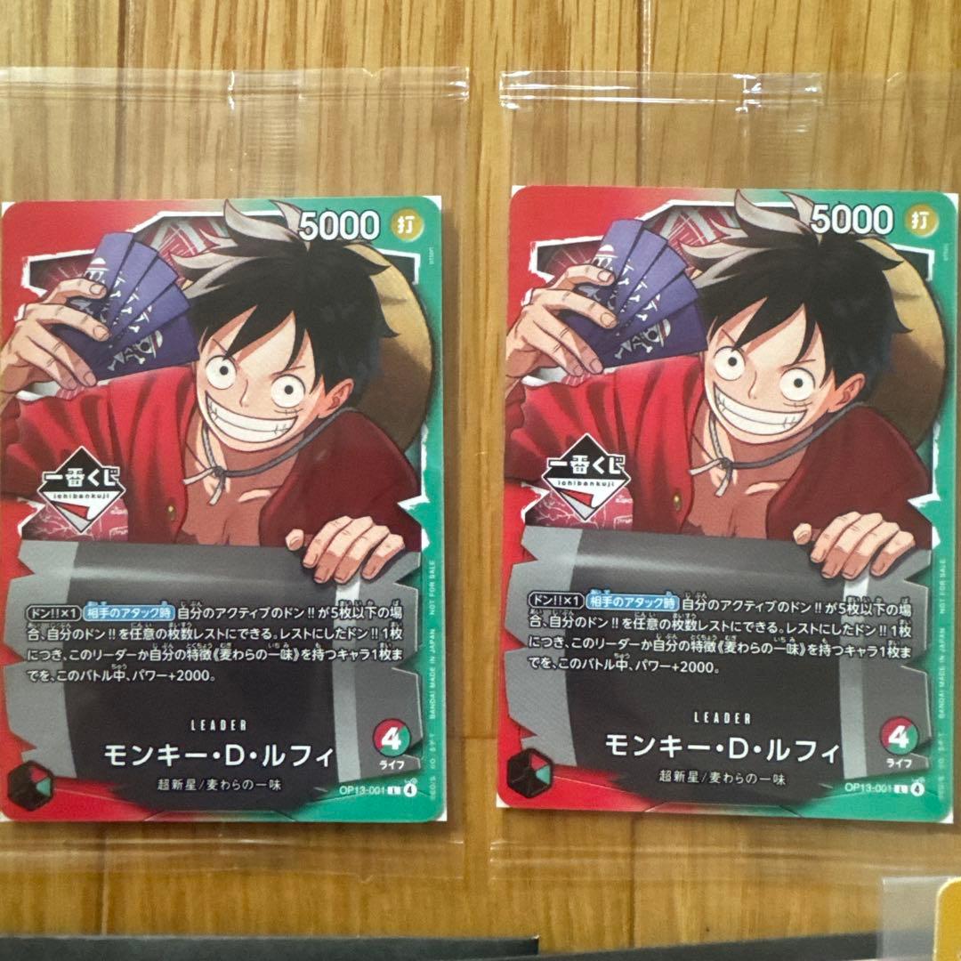 ワンピース 一番くじ　カード　他まとめ売り　【未開封】
