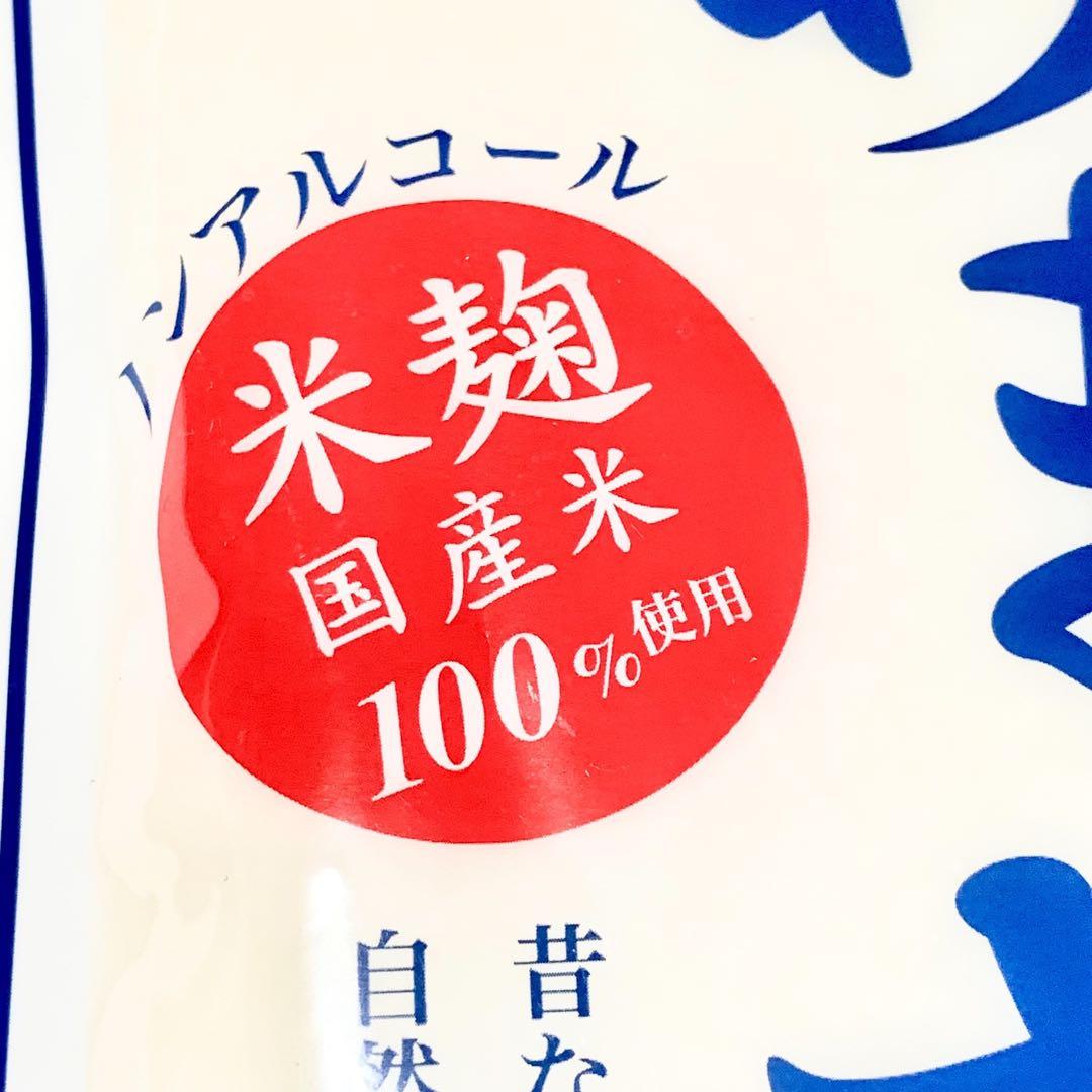 20袋 あまざけ 甘酒 2倍希釈 ホットでもアイスでも ef5h7hof