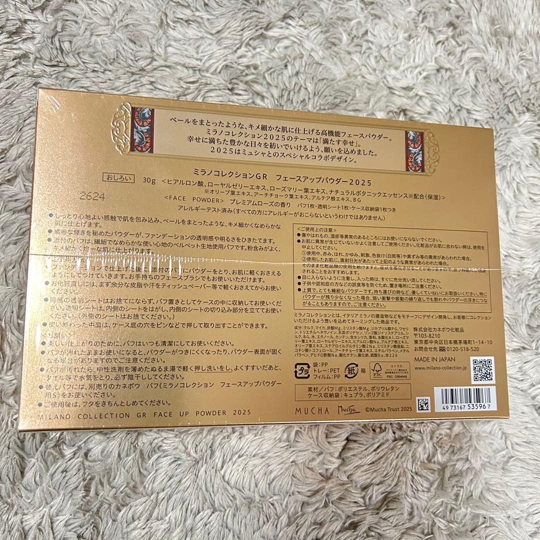 新品未開封 ミラノコレクションGR フェイスアップパウダー 2025 30g