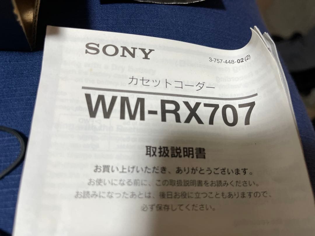 SONY ウォークマン カセットプレーヤーWM−RX707