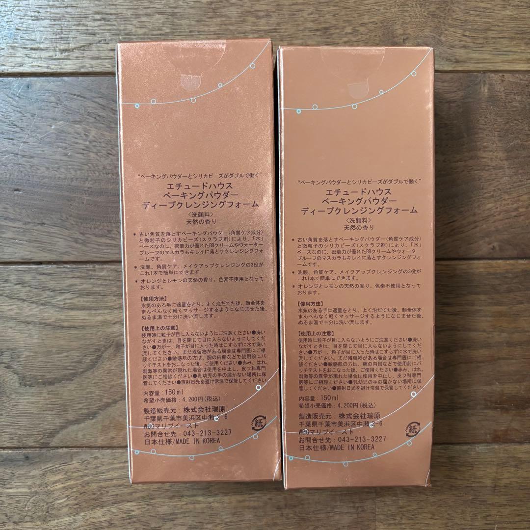 未使用品Apatheia アパティアなど化粧品コスメまとめて定価約10万円セット