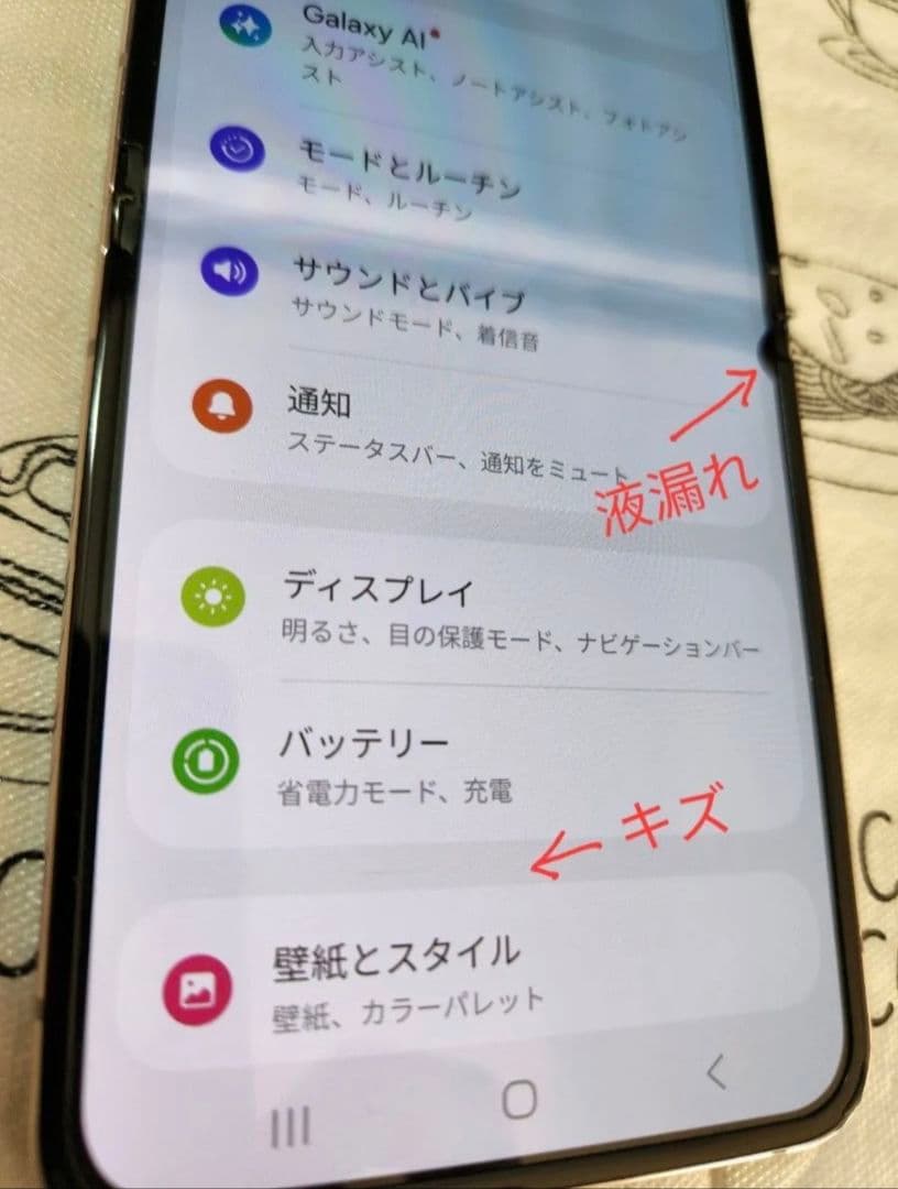 Galaxy Z Flip5 US版（SIMフリー）