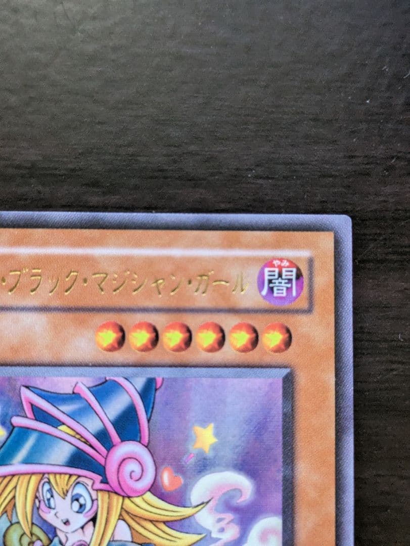 遊戯王　トゥーンブラックマジシャンガール ウルトラレア G6-02