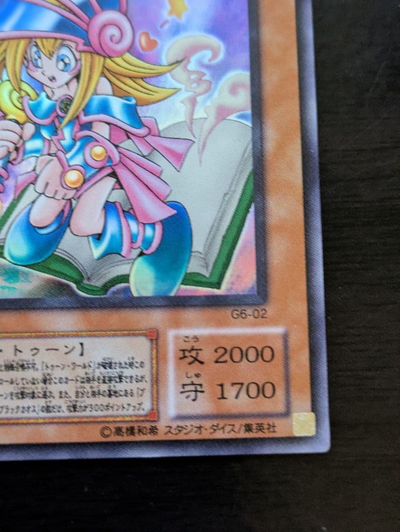遊戯王　トゥーンブラックマジシャンガール ウルトラレア G6-02