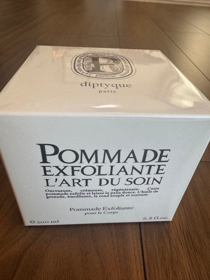 diptyque スムーズイング スクラブ ボディスクラブ