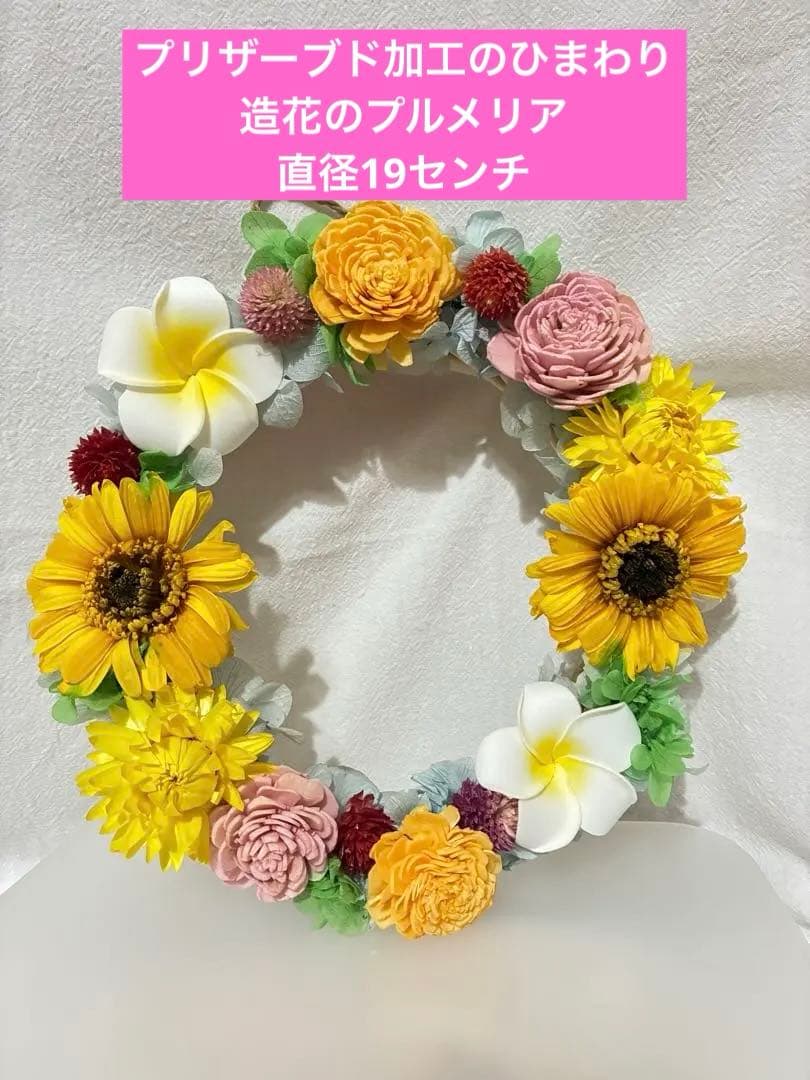 お花のインテリア　7点セット