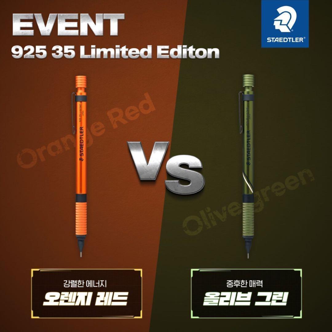 【限定版5本セット】シャーペン＊ステッドラー＊925＊新品【韓国限定日本未発売】