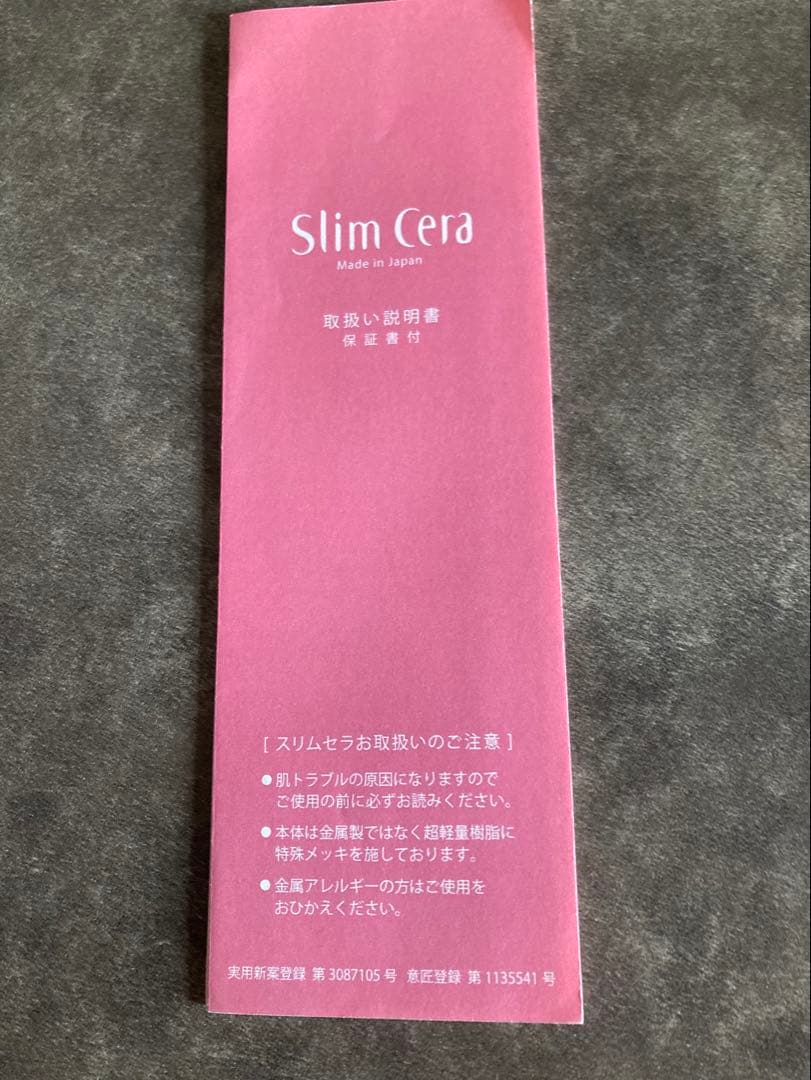 Slim Cera 美容ローラー