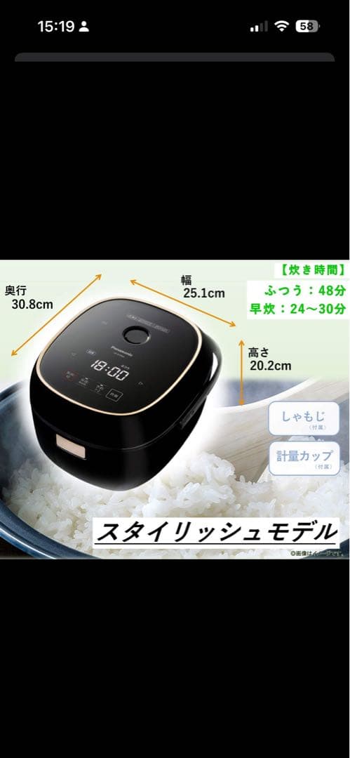 パナソニック 炊飯器 3.5合 IH SR-KT060-K