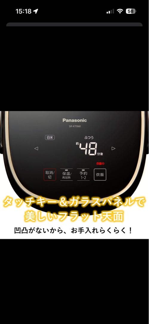 パナソニック 炊飯器 3.5合 IH SR-KT060-K