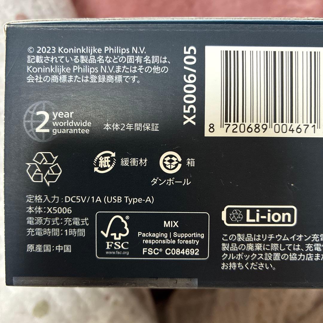 【PHILIPS 】シェーバー5000X Series X5006/05 新品
