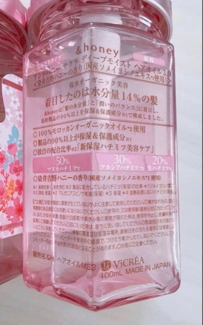 5個セット アンドハニー サクラ ヘアオイル