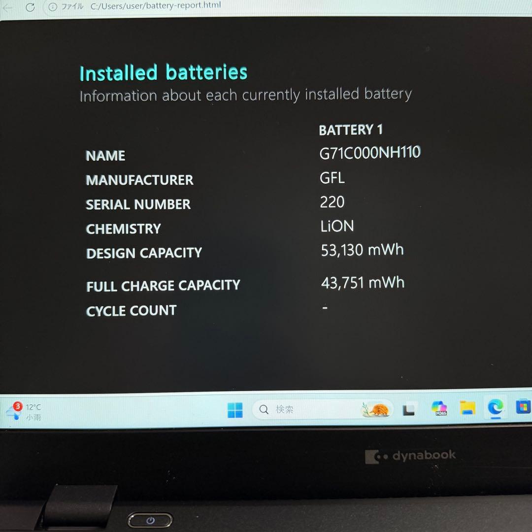 美品 dynabook G83/KV 2023年製 第12世代 バッテリー消耗少